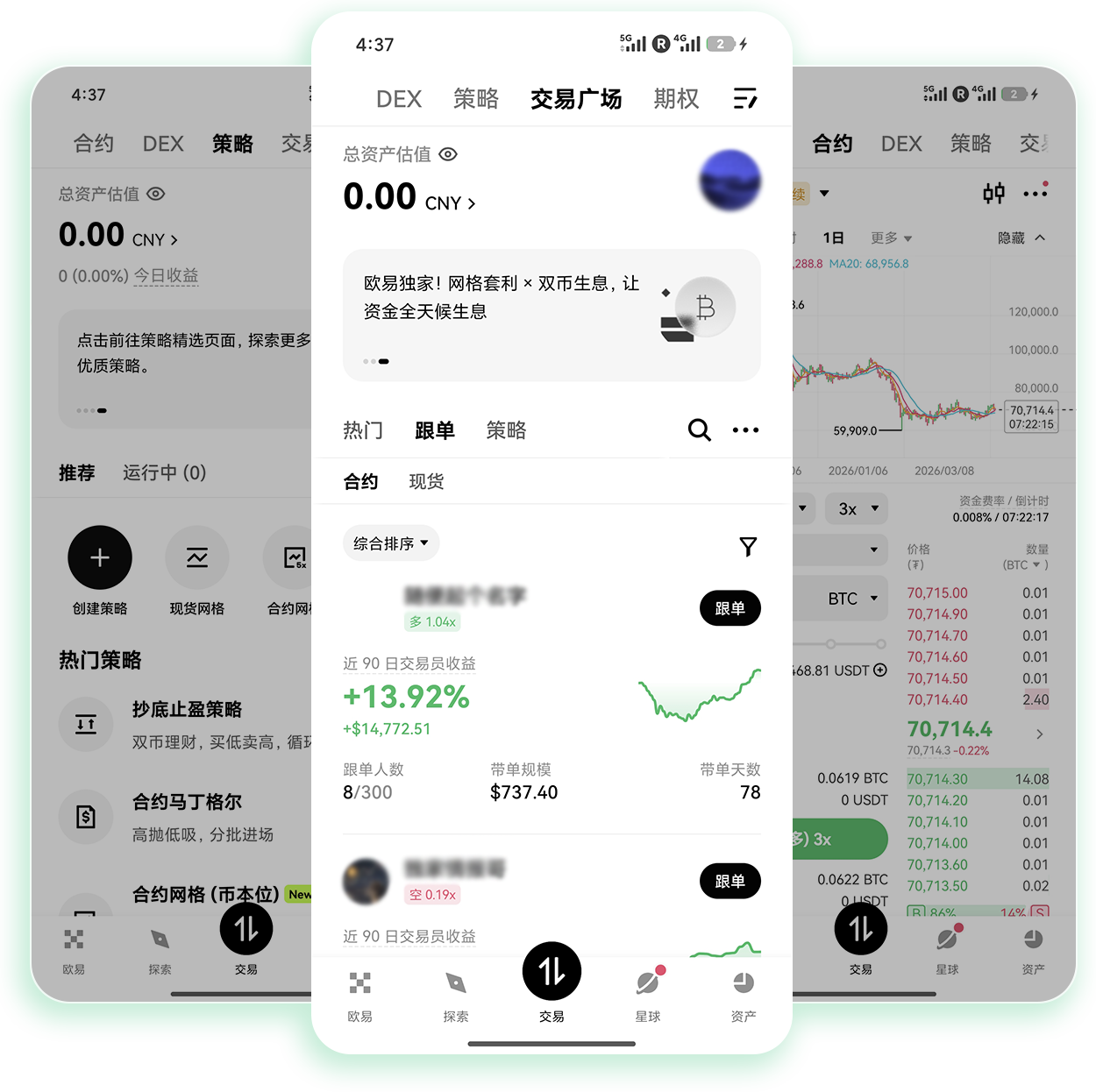 欧E官方APP下载 支持智能行情预警的低门槛加密资产交易软件